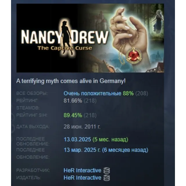 Nancy Drew: The Captive Curse АВТОДОСТАВКА STEAM GLOBAL МГНОВЕННО ЛИЦЕНЗИЯ