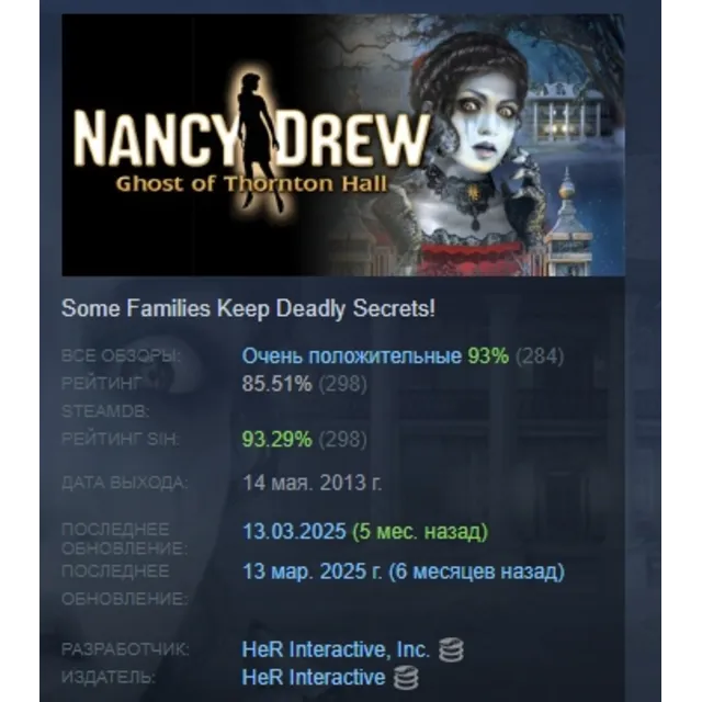 Nancy Drew: Ghost of Thornton Hall АВТОДОСТАВКА STEAM GLOBAL МГНОВЕННО ЛИЦЕНЗИЯ