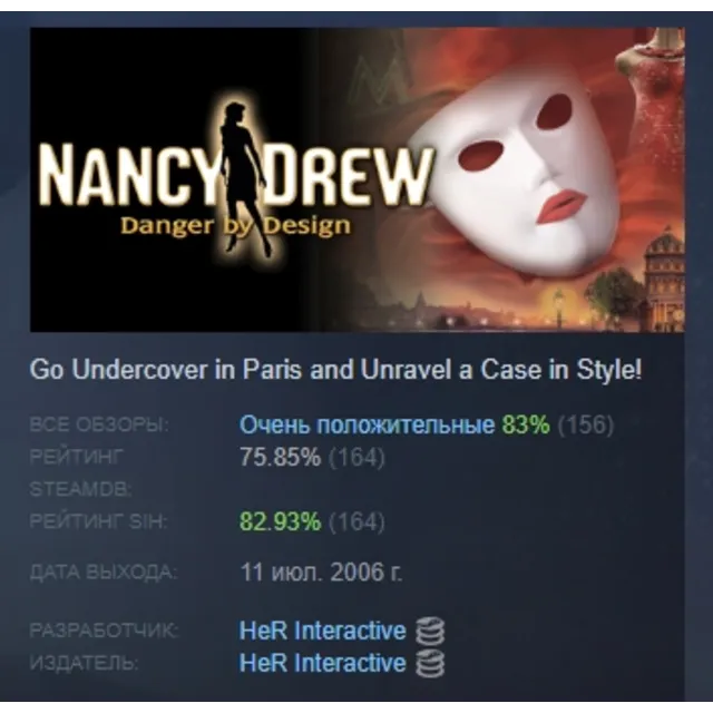 Nancy Drew: Danger by Design АВТОДОСТАВКА STEAM GLOBAL МГНОВЕННО ЛИЦЕНЗИЯ