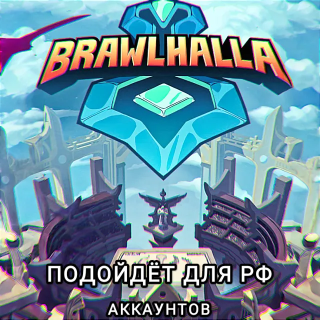 ❤️UPLAY/STEAM ДОПОЛНЕНИЕ BRAWLHALLA РФ❤️
