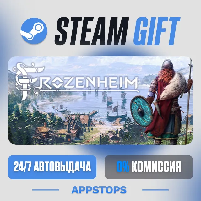 💣 Frozenheim Steam Gift · АВТОДОСТАВКА · РОССИЯ + СНГ
