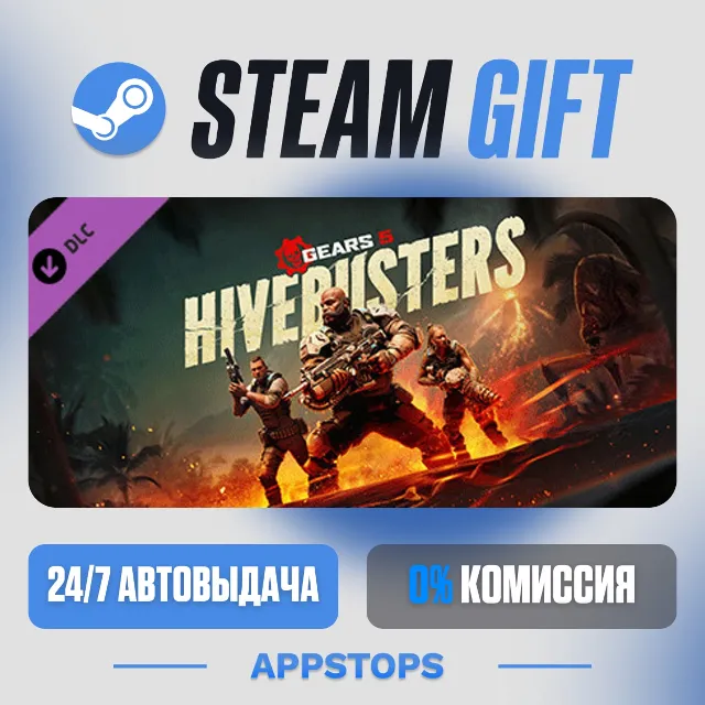 💣 Gears 5 - Hivebusters · DLC Steam Gift · АВТОДОСТАВКА · РОССИЯ + СНГ
