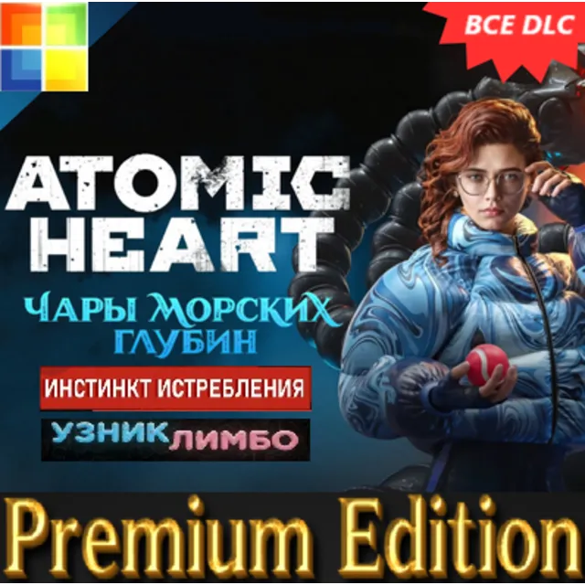 ✅ ATOMIC HEART - PREMIUM EDITION ✅ВСЕ DLC✅ + 450 ИГР