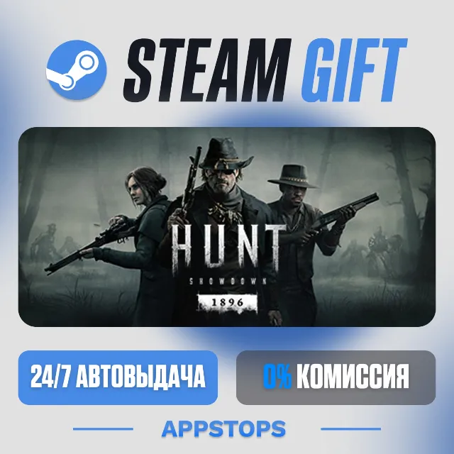💣 Hunt: Showdown 1896 Steam Gift · АВТОДОСТАВКА · РОССИЯ + СНГ