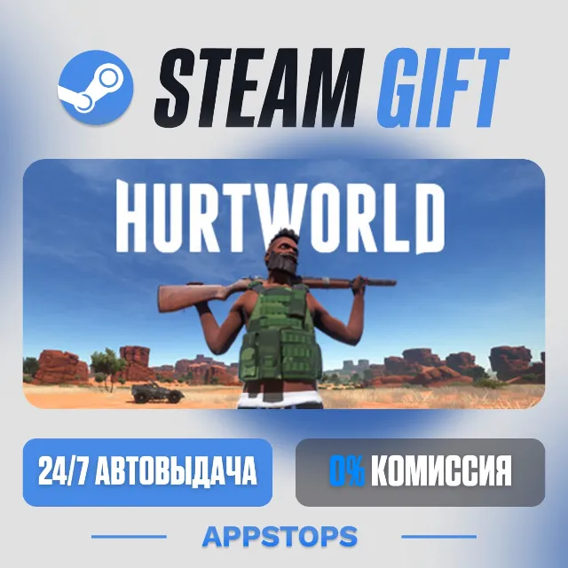 💣 Hurtworld Steam Gift · АВТОДОСТАВКА · РОССИЯ + СНГ