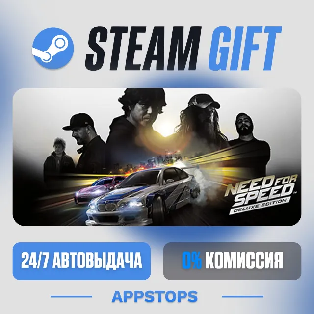 💣 Need for Speed™ Steam Gift · АВТОДОСТАВКА · РОССИЯ + СНГ