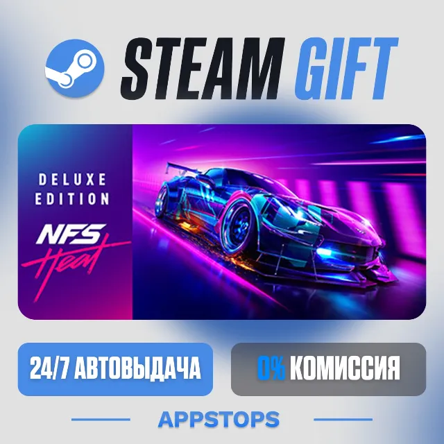 💣 Need for Speed™ Heat Steam Gift · АВТОДОСТАВКА · РОССИЯ + СНГ