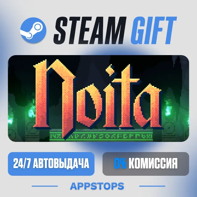 💣 Noita Steam Gift · АВТОДОСТАВКА · РОССИЯ + СНГ