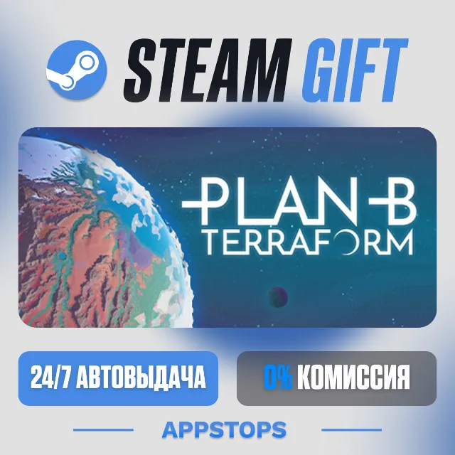 💣 Plan B: Terraform Steam Gift · АВТОДОСТАВКА · РОССИЯ + СНГ