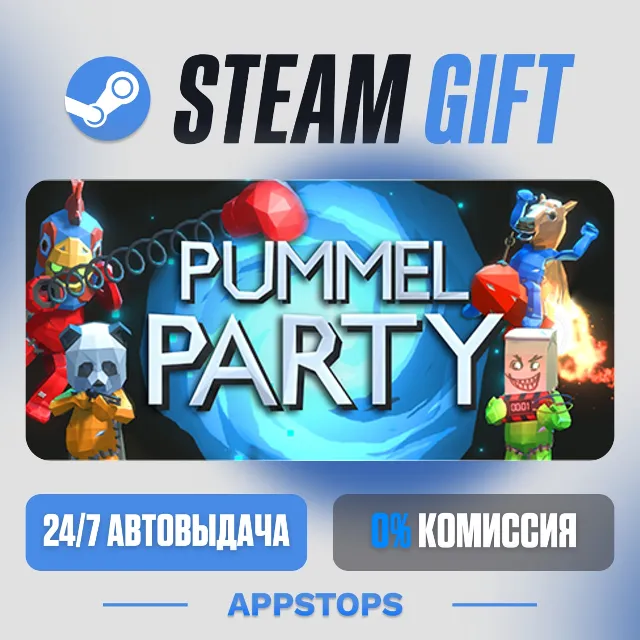 💣 Pummel Party Steam Gift · АВТОДОСТАВКА · РОССИЯ + СНГ