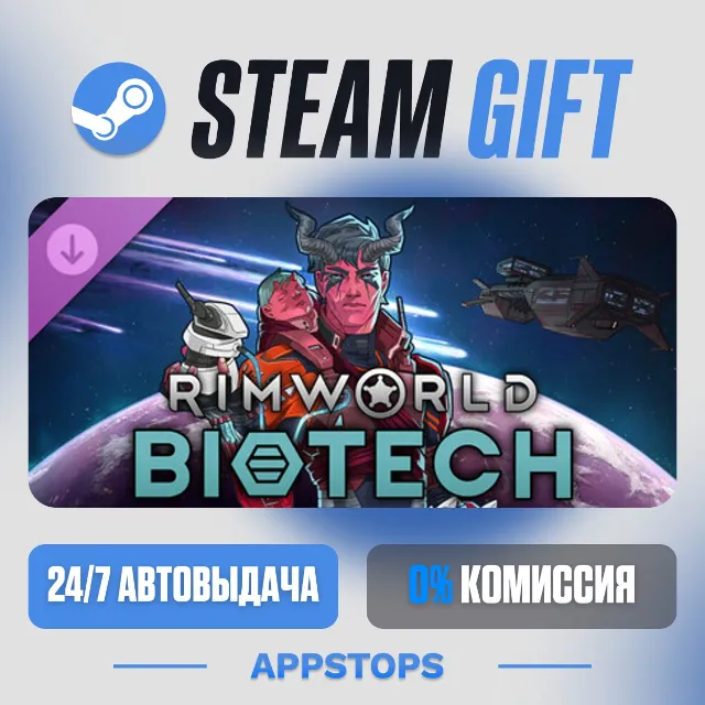 💣 RimWorld - Biotech · DLC Steam Gift · АВТОДОСТАВКА · РОССИЯ + СНГ
