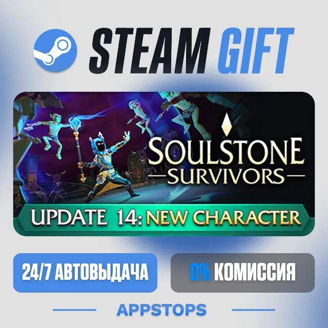 💣 Soulstone Survivors Steam Gift · АВТОДОСТАВКА · РОССИЯ + СНГ