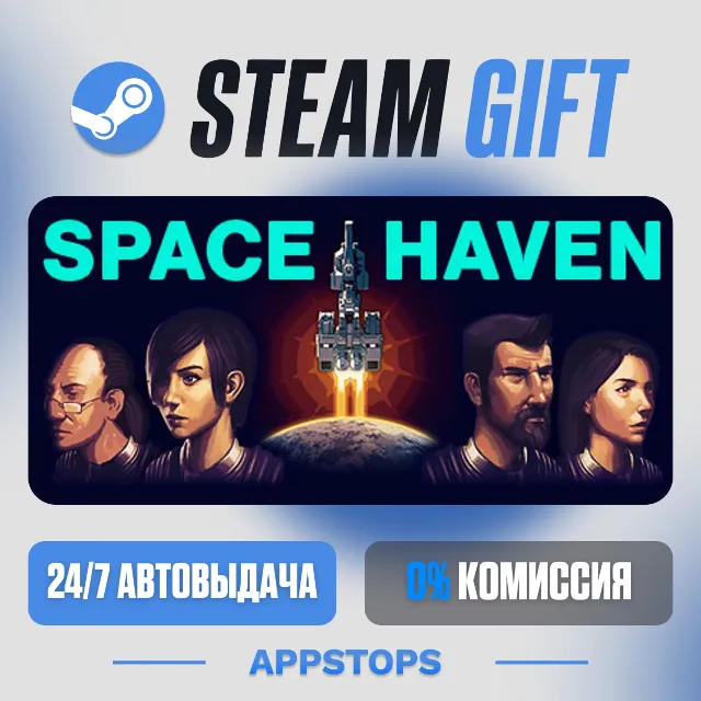 💣 Space Haven Steam Gift · АВТОДОСТАВКА · РОССИЯ + СНГ