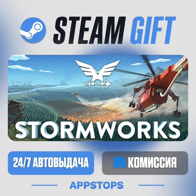 💣 Stormworks: Build and Rescue Steam Gift · АВТОДОСТАВКА · РОССИЯ + СНГ