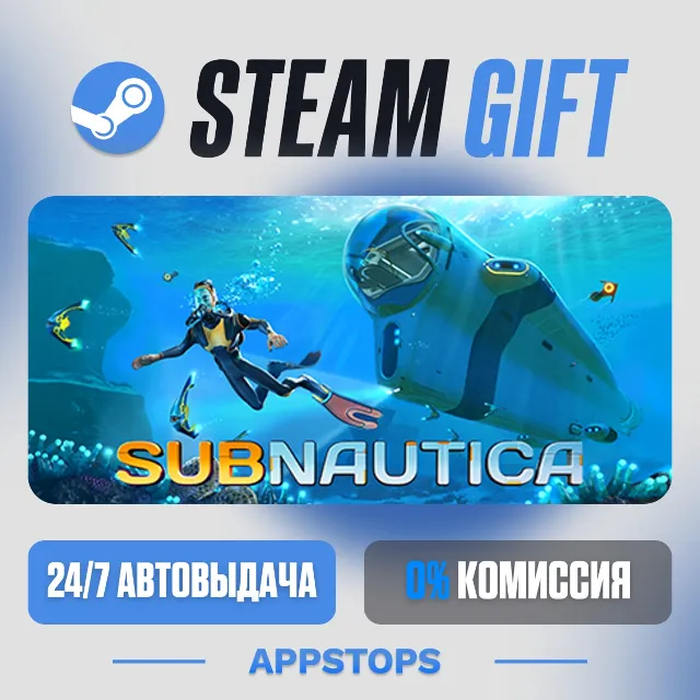 💣 Subnautica Steam Gift · АВТОДОСТАВКА · РОССИЯ + СНГ