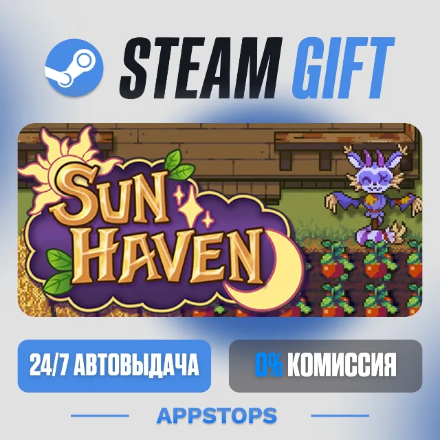 💣 Sun Haven Steam Gift · АВТОДОСТАВКА · РОССИЯ + СНГ