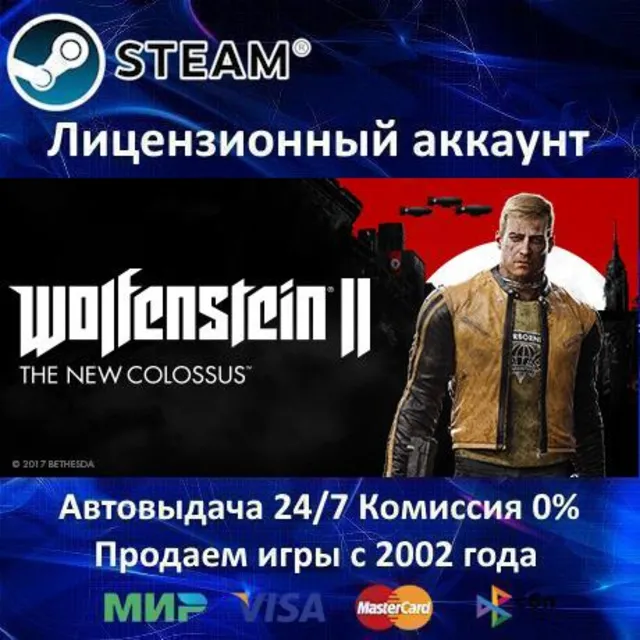 ✅Wolfenstein II: The New Colossus✔️Steam⭐Аренда Аккаунта✔️Онлайн⭐0% Карты💳