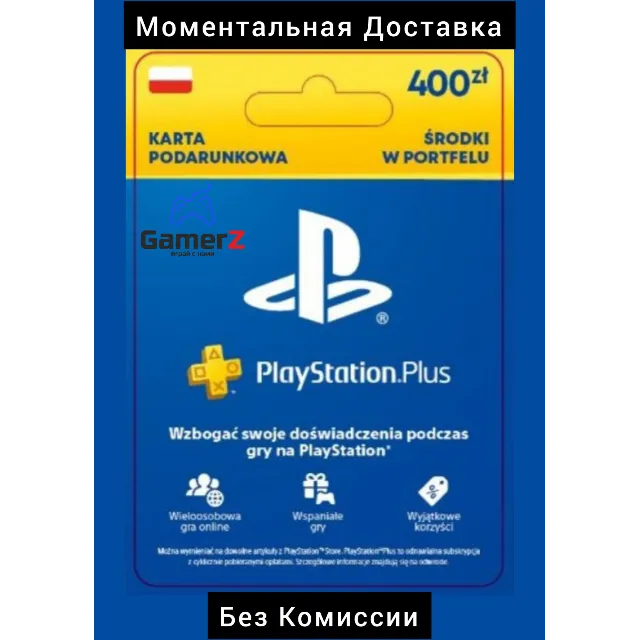 КАРТА PSN PLAYSTATION - 400 PLN zl ЗЛОТЫХ 🇵🇱🔥ПОЛЬША