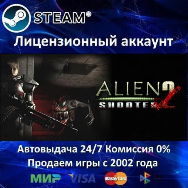 ✅Alien Shooter 2: Reloaded✔️15 Игр🎁Steam⭐Region Free🌎