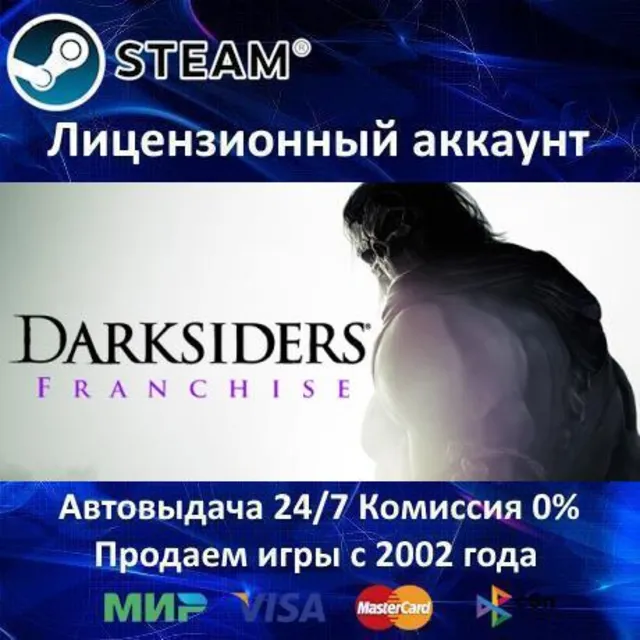 ✅Darksiders Franchise Pack✔️Steam⭐Аренда✔️Online🌎