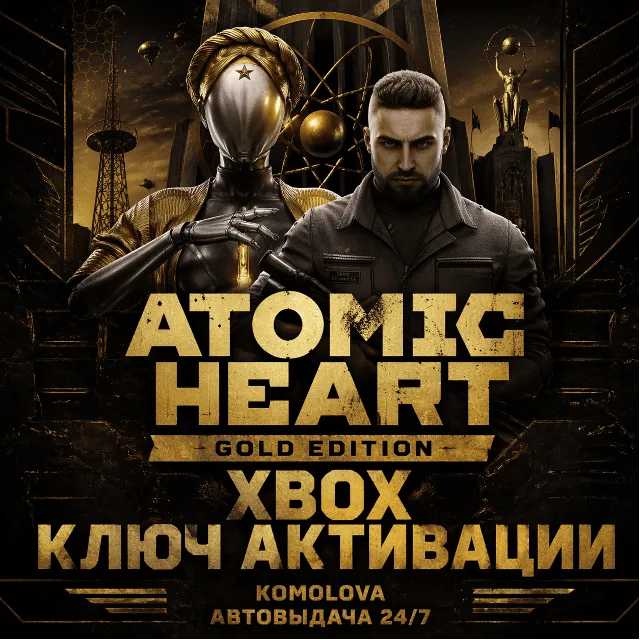 Atomic Heart Gold Edition XBOX ONE / XBOX SERIES X|S КЛЮЧ🔑