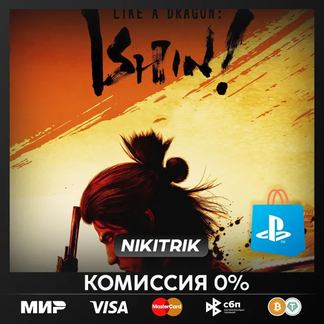 (PS4/PS5) 💜 Like a Dragon: Ishin! (Турция) 💜