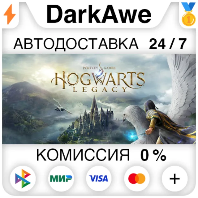 Хогвартс. Наследие DELUXE/STANDARD STEAM НЕ ДЛЯ РФ⚡️