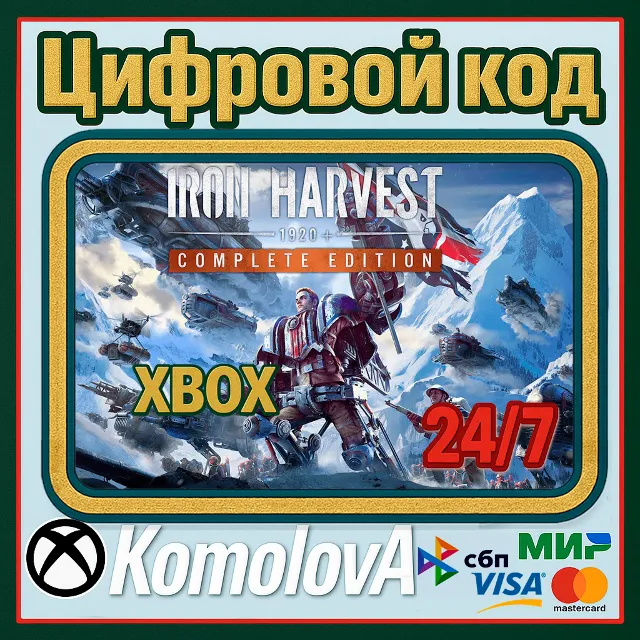 🌍Iron Harvest Complete Edition Xbox Series X|S КЛЮЧ 🔑