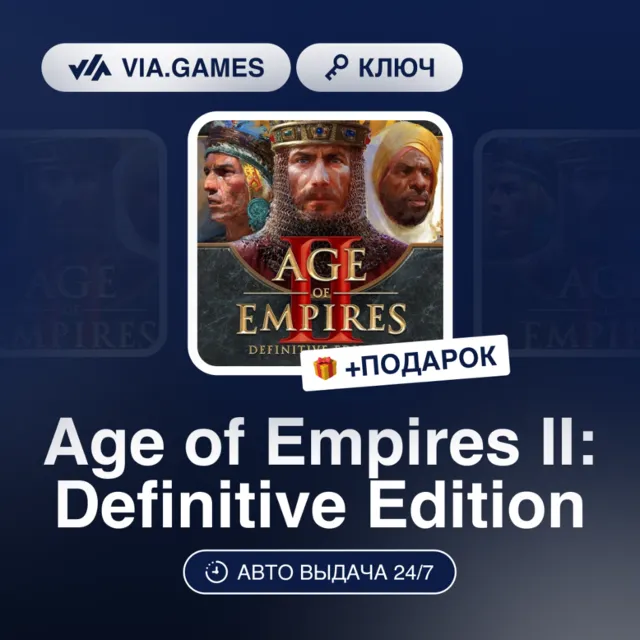 Age of Empires II Definitive (Steam Ключ) РФ-СНГ-МИР + ПОДАРОК