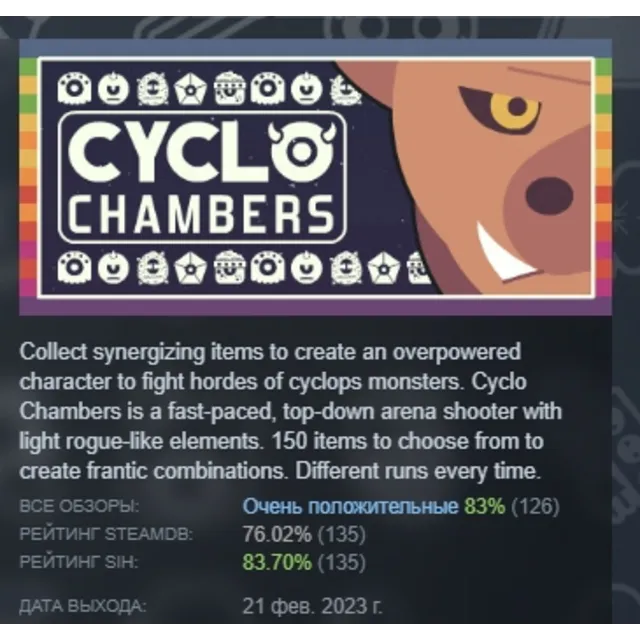 Cyclo Chambers АВТОДОСТАВКА STEAM GLOBAL МГНОВЕННО ЛИЦЕНЗИЯ