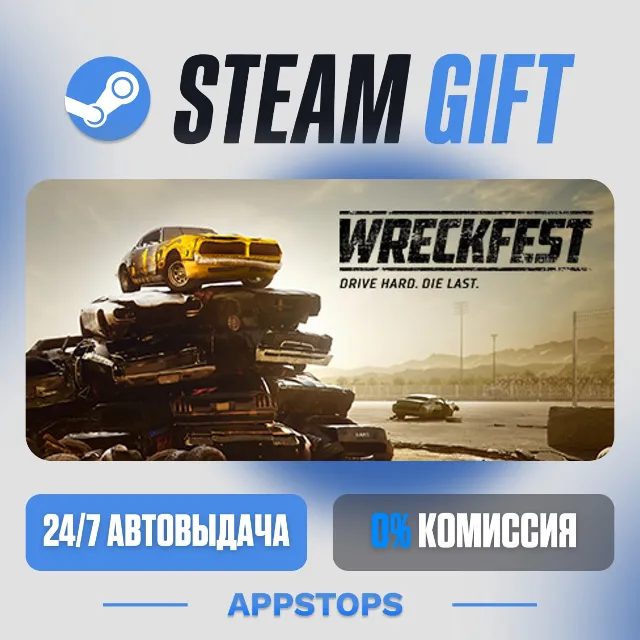 💣 Wreckfest Steam Gift · АВТОДОСТАВКА · РОССИЯ + СНГ