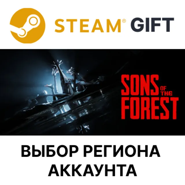 Sons Of The Forest STEAM RU KZ UA BY TR AR СНГ Автодоставка