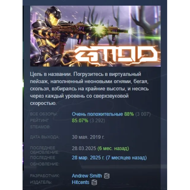 GTTOD: Get To The Orange Door АВТОДОСТАВКА STEAM GLOBAL МГНОВЕННО ЛИЦЕНЗИЯ