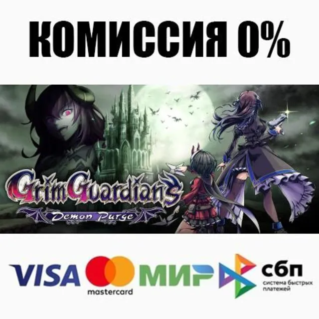 Grim Guardians: Demon Purge STEAM•RU ⚡️АВТО 💳0%