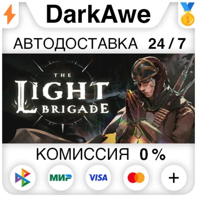 The Light Brigade STEAM•RU ⚡️АВТОДОСТАВКА 💳0%