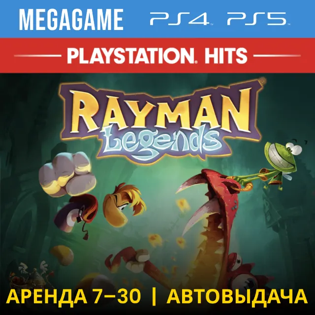 Rayman Legends (PS4/PS5/ENG) Аренда 7 дней