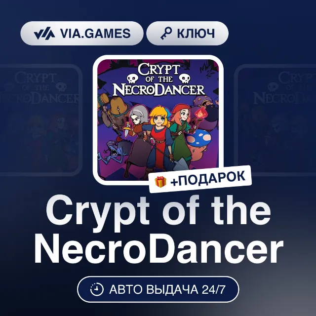 Crypt of the NecroDancer (Steam Ключ) РФ-СНГ-МИР + ПОДАРОК