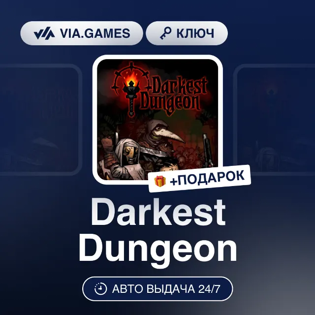 Darkest Dungeon (Steam Ключ) СНГ-МИР (БЕЗ РФ-РБ) + ПОДАРОК