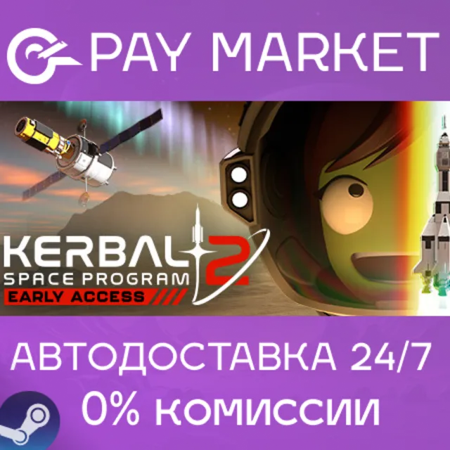 ⚡️Kerbal Space Program 2 | АВТО [Россия - Steam Gift]