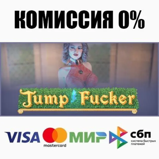 Jump Fucker STEAM•RU ⚡️АВТОДОСТАВКА 💳0%