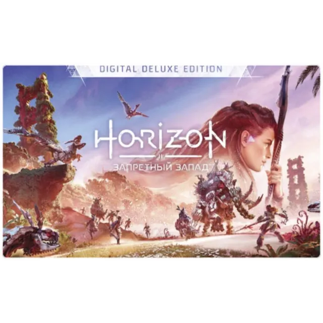 🌕 Horizon Forbidden West (PS4/PS5/RU) П3 - Активация