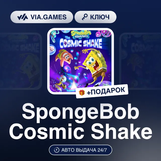 SpongeBob Cosmic Shake (Steam Ключ) РФ-СНГ-МИР + ПОДАРОК