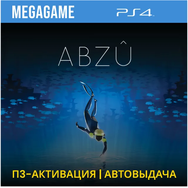 Abzu (PS4/RUS) П3-Активация