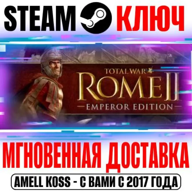 ⚫Total War: Rome II +5 DLC | Ultimate (+14 DLC) Steam