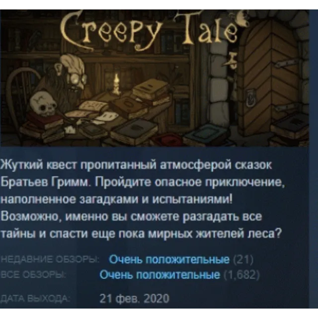 Creepy Tale STEAM KEY REGION FREE GLOBAL+РОССИЯ