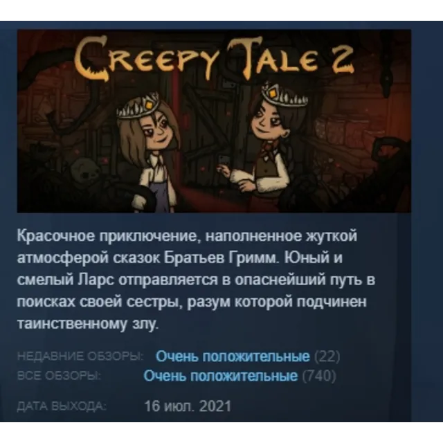 Creepy Tale 2 STEAM KEY REGION FREE GLOBAL+РОССИЯ