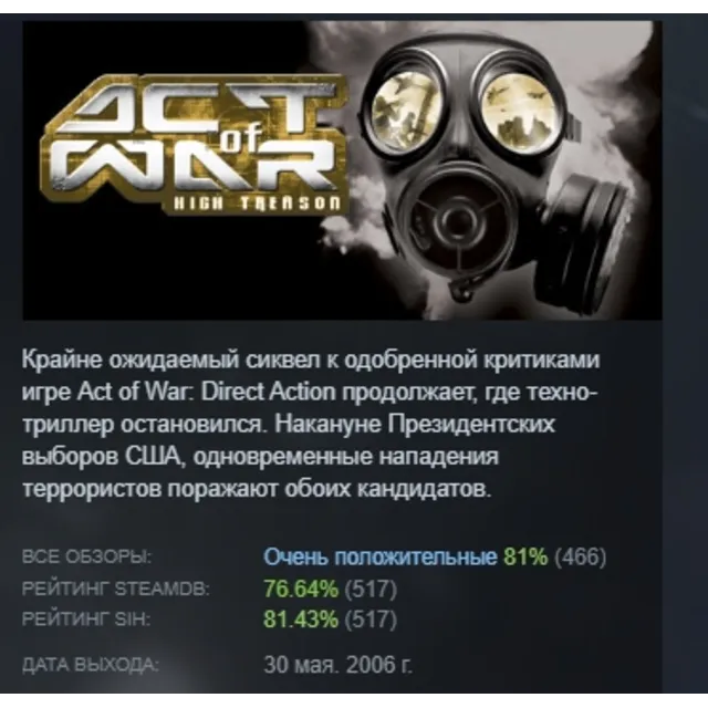 Act of War: High Treason АВТОДОСТАВКА STEAM GLOBAL МГНОВЕННО ЛИЦЕНЗИЯ