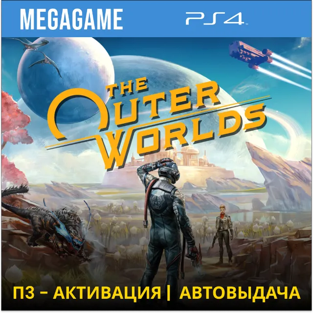The Outer Worlds (PS4/RUS) П3-Активация