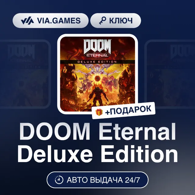 DOOM Eternal Deluxe Edition (Steam Ключ) МИР (Не все страны) + ПОДАРОК