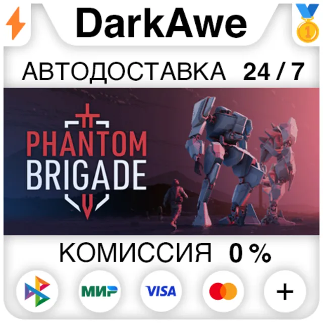 Phantom Brigade STEAM•RU ⚡️АВТОДОСТАВКА 💳0%